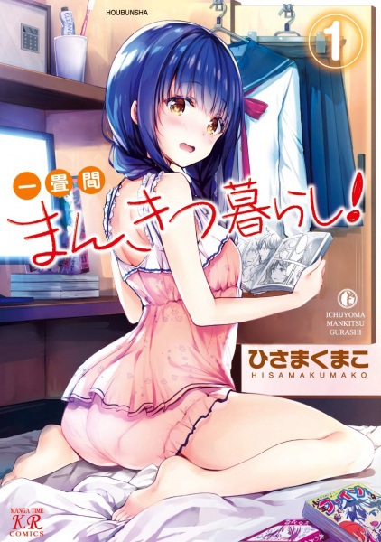 Ichijouma Mankitsugurashi! cover