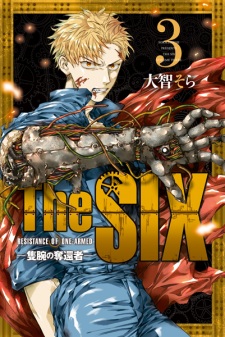 Imagen de The Six: Sekiwan no Dakkansha