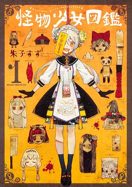 The Illustrated Guide to Monster Girls