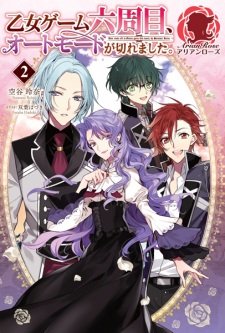 Imagen de Otome Game Rokushuume, Auto Mode ga Kiremashita.