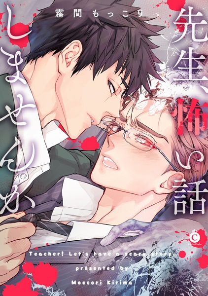 Poster de Got Any Ghost Stories, Mr. Hizuki?