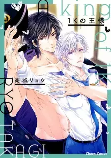 1K no Ousama