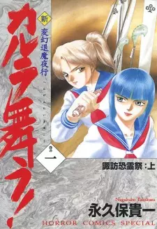 Hengen Taima Yakou Shin Karura Mau!