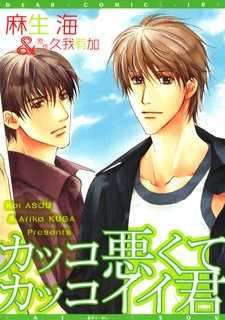 capa de mangá de Kakko Warukute Kakkoii Kimi