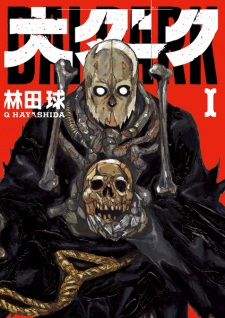 Poster de Dai Dark