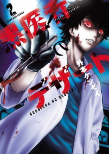 Imagen de Kuroisha no Dessert