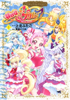 Capa de Hug tto! Precure