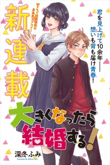 Imagen de Ookiku Nattara Kekkon suru!