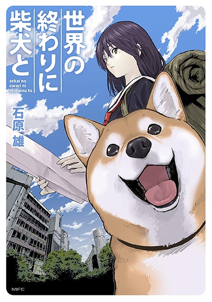 Cover for Sekai no Owari ni Shiba Inu to
