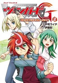 Imagen de Cardfight!! Vanguard G: Stride Generation