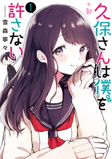Capa de Kubo-san wa Mob wo Yurusanai