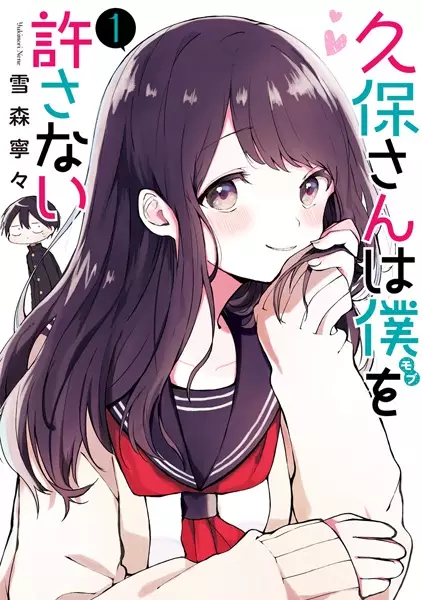 Kubo-san wa Mob wo Yurusanai