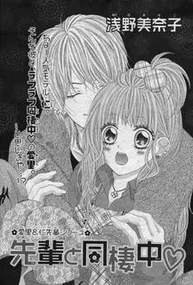 Senpai to Dousei Chuu