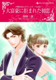 Imagen de Yoki senu Wedding Bell