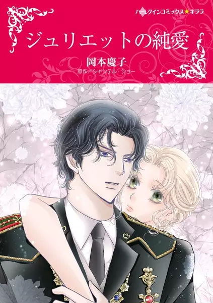 A Night in the Prince's Bed