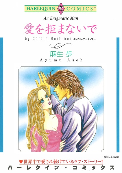 Poster de Ai wo Kobamanaide