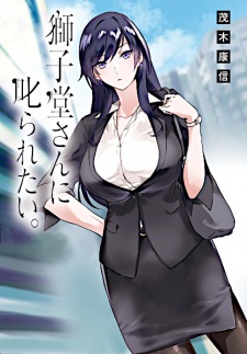 Imagen de Shishidou-san ni Shikararetai.