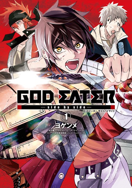 God Eater: Side by Side cover