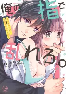 Ore no Yubi de Midarero.: Heitengo no Salon, Ijiwaru ni Jirasarete