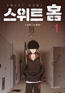 Poster de Sweet Home