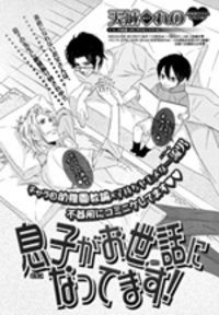 Imagen de Musuko ga Osewa ni Nattemasu!