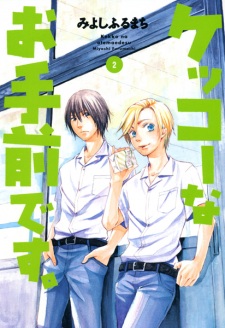 Imagen de Kekkou na Otemae desu.