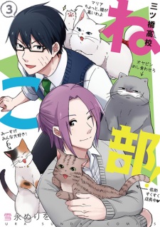 Imagen de Mitsuhashi Koukou Neko-bu!