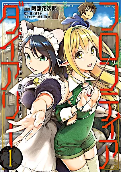 Frontier Diary