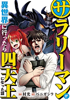 Imagen de Salaryman ga Isekai ni Ittara Shitennou ni Natta Hanashi