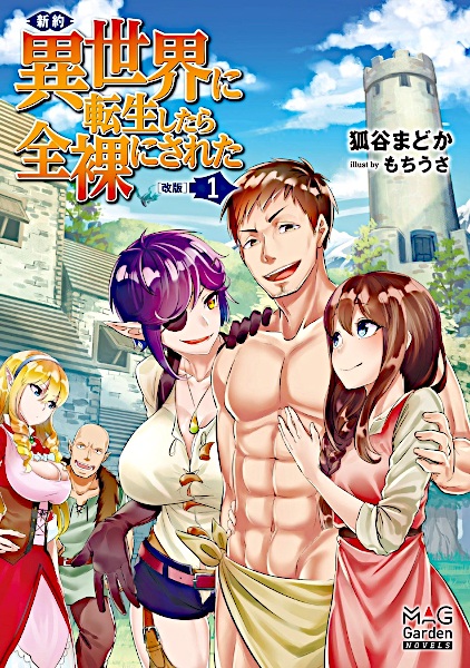 Buck Naked in Another World cover