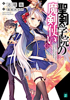 Capa de Seiken Gakuin no Makentsukai