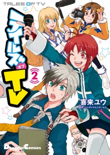 Imagen de Tales of TV