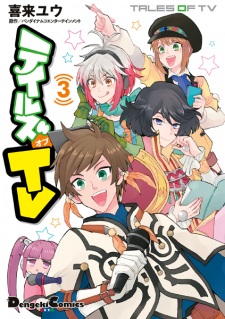 Imagen de Tales of TV