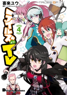 Imagen de Tales of TV