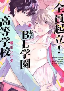 Zenin Kiritsu! Shiritsu BL Gakuen Koutou Gakkou