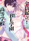 Manga: Zenin Kiritsu! Shiritsu BL Gakuen Koutou Gakkou