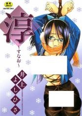 Sunao