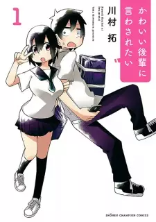 Kawaii Kouhai ni Iwasaretai