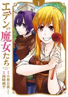 Eden no Majo-tachi