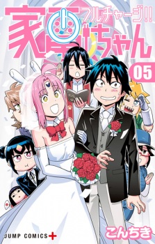 Imagen de Full Charge!! Kaden-chan