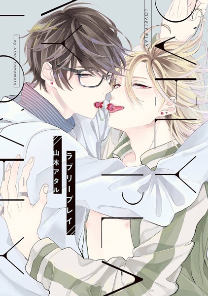 Baca Lovely Play Bahasa Indonesia