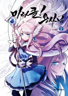 Imagen de Miracle! Hero-nim