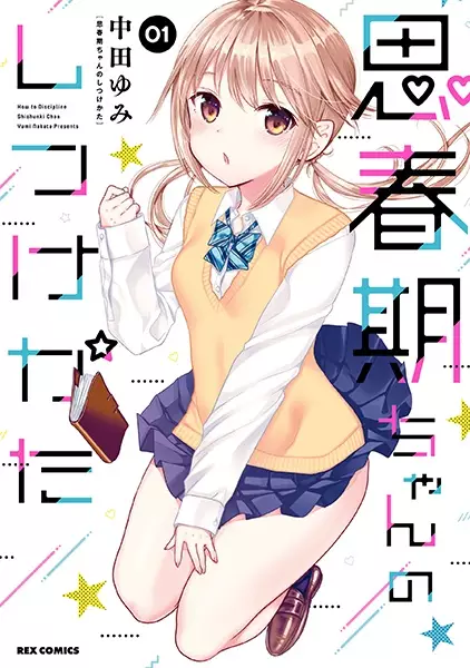 How to Discipline Shishunki-chan