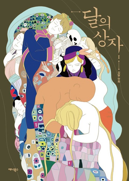 Moon Box