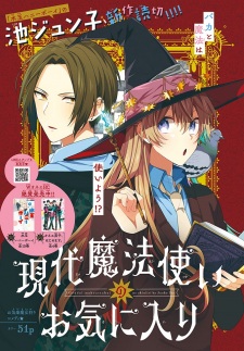 Imagen de Gendai Mahoutsukai no Okiniiri