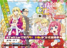 Imagen de Akuyaku Reijou Tensei Ojisan