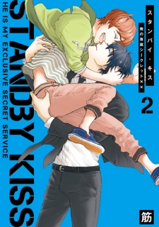 Imagen de Standby Kiss: Ore no Senzoku Secret xx