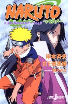 Capa de Naruto: Dai Katsugeki! Yuki Hime Ninpouchou Datteba yo!!