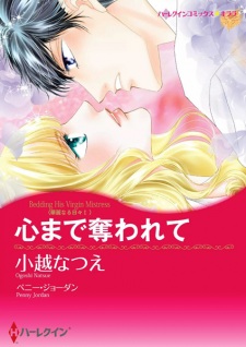 Imagen de Karei naru Hibi