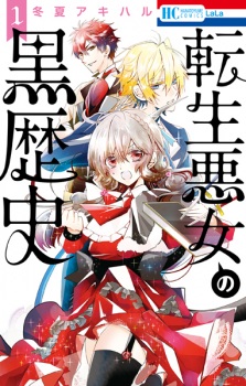 Capa de Tensei Akujo no Kuro Rekishi